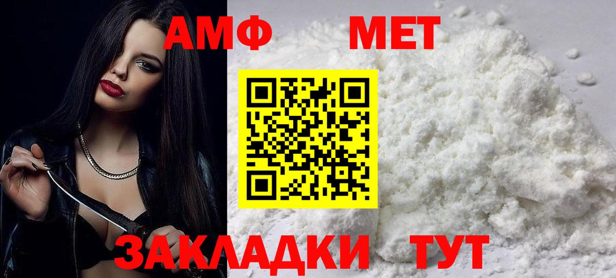 Amphetamine  Amphetamine Premium  Вход с VPN  Наро-Фоминск 
