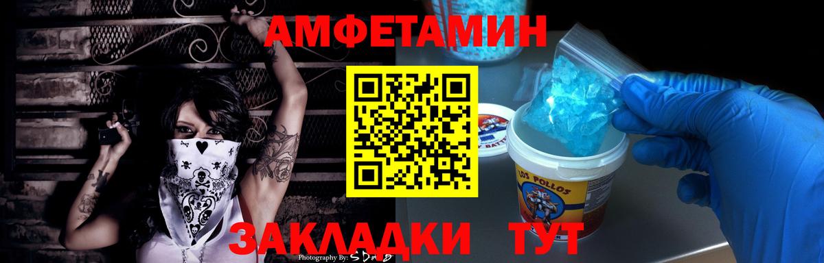 Amphetamine Розовый Наро-Фоминск