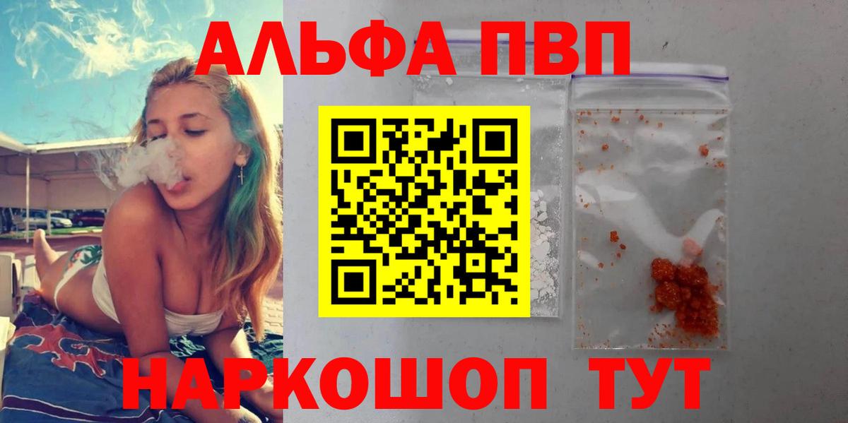 Alpha-PVP СК КРИС Наро-Фоминск