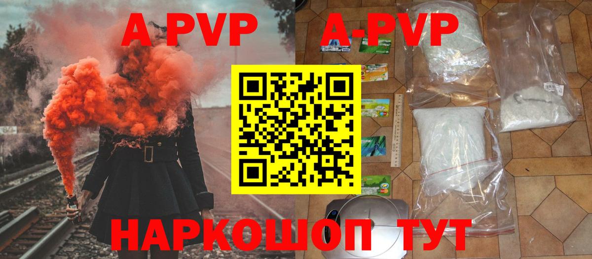 дарнет шоп  A PVP СК КРИС  A PVP  Вход с VPN  A PVP Соль  Наро-Фоминск 