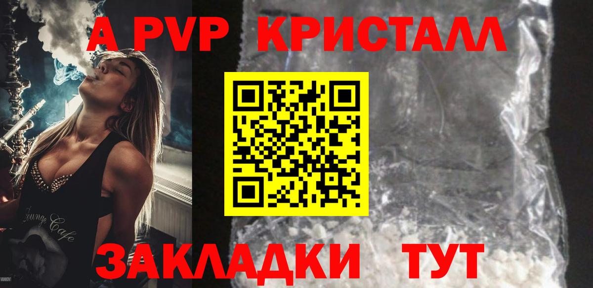 Мефедрон Наро-Фоминск