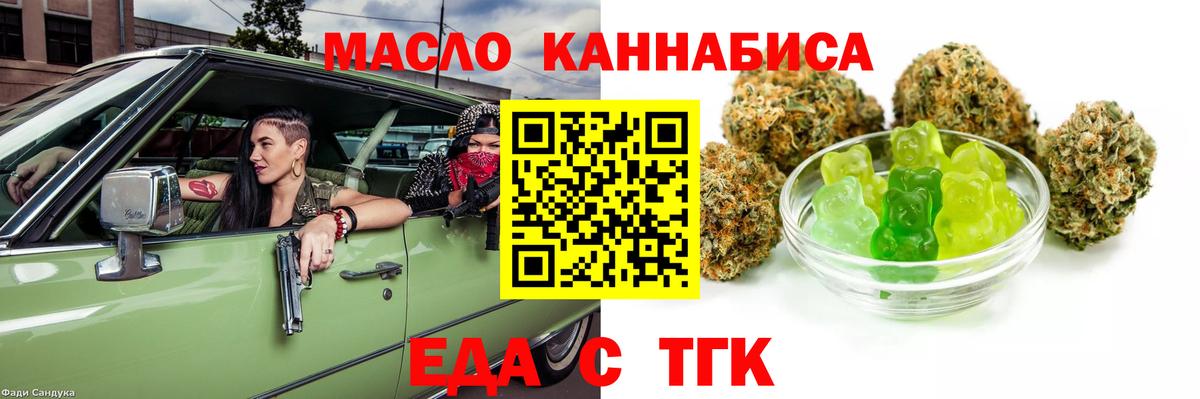Наро-Фоминск  Печенье с ТГК марихуана  Вход с VPN 