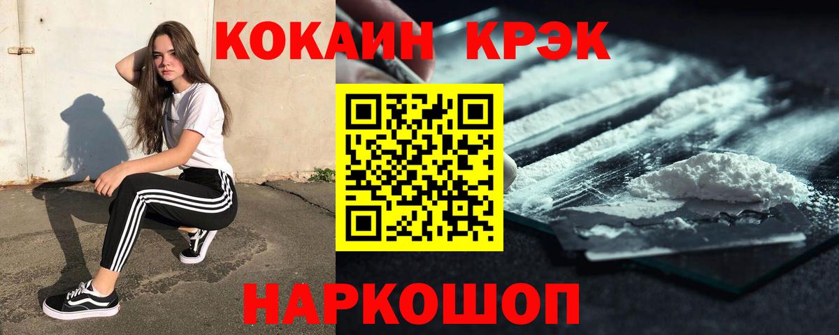 КОКАИН Перу Наро-Фоминск