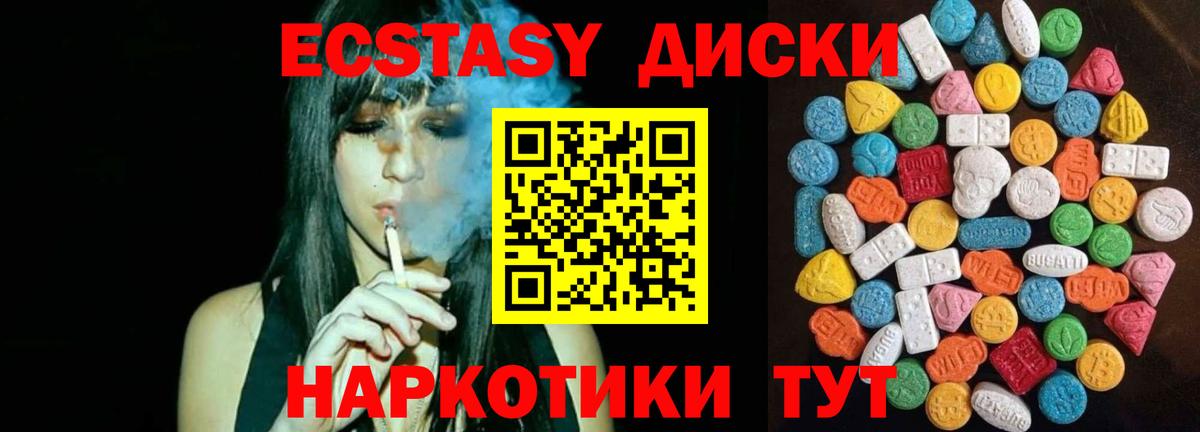 Экстази Дубай Наро-Фоминск
