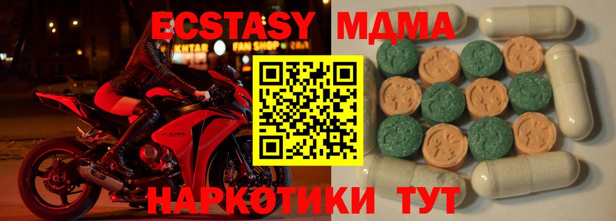 Ecstasy Дубай  ЭКСТАЗИ VHQ  Наро-Фоминск  Вход с VPN 