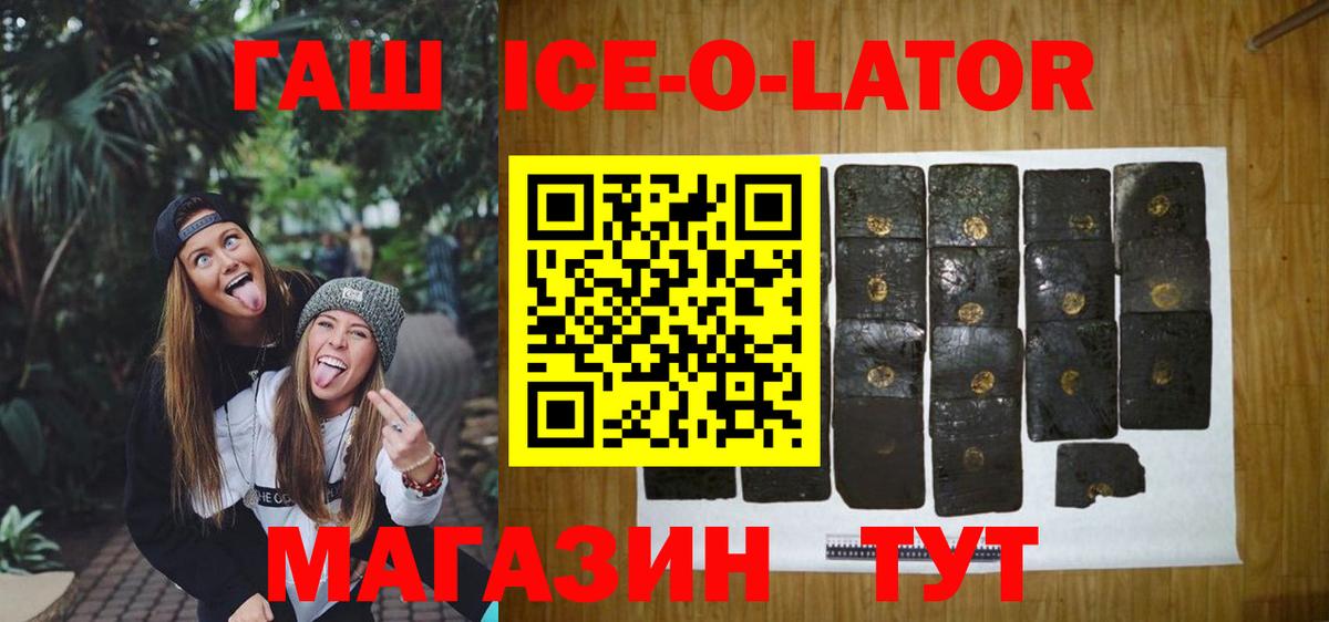 Наро-Фоминск  ГАШ гашик  Гашиш  ГАШ Premium  Вход с VPN 
