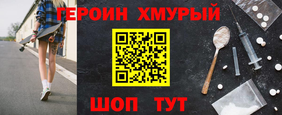 ГЕРОИН  Героин Афган  Вход с VPN  Наро-Фоминск 