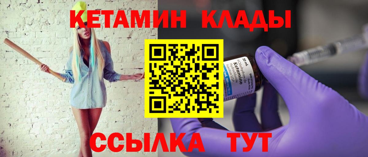 Канабис  Наро-Фоминск  Меф МЯУ МЯУ кристаллы  LSD-25  ГАШИШ  NBOMe  КОКАИН  КЕТАМИН  Вход с VPN 