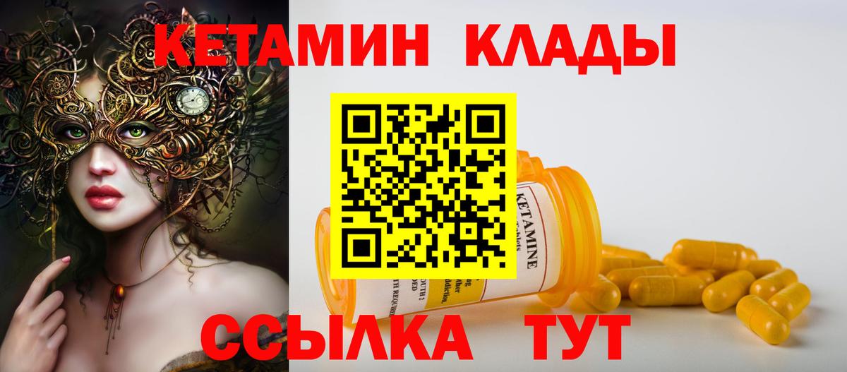 маркетплейс состав  КЕТАМИН ketamine  Наро-Фоминск  Вход с VPN  КЕТАМИН VHQ 