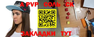 спайс Малоярославец