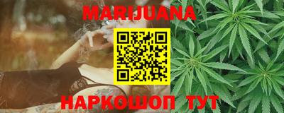 каннабис Мариинск