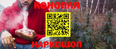 каннабис Мариинск