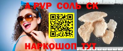 спайс Малоярославец