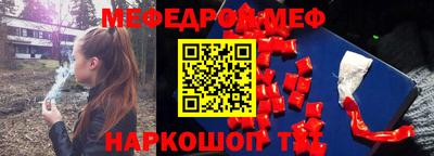 спайс Малоярославец