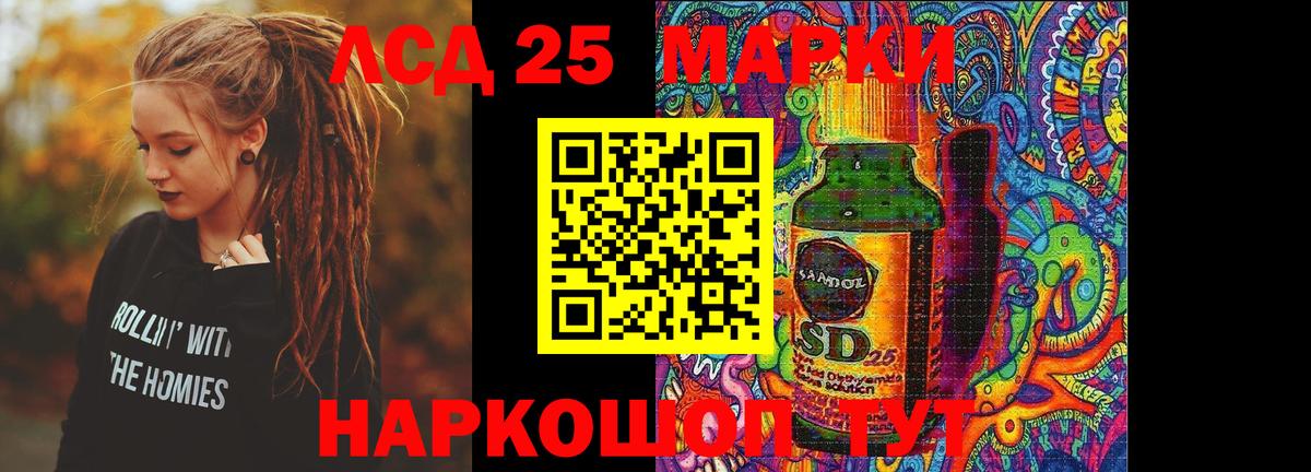 ЛСД экстази кислота Наро-Фоминск