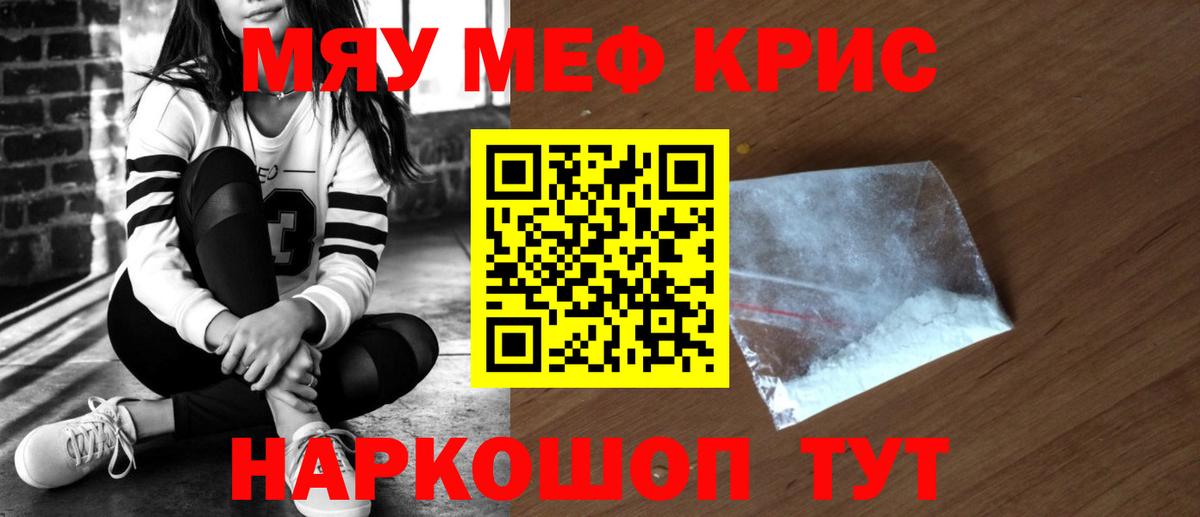 Наро-Фоминск  МЯУ-МЯУ  Меф  Вход с VPN  МЕФ VHQ  Мефедрон 4 MMC 