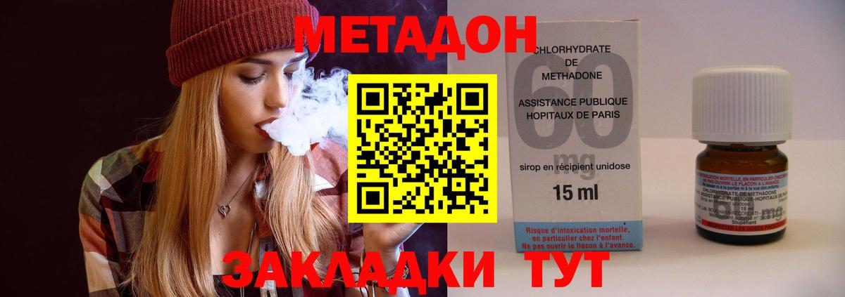 Наро-Фоминск  Метадон кристалл  Вход с VPN  МЕТАДОН белоснежный 