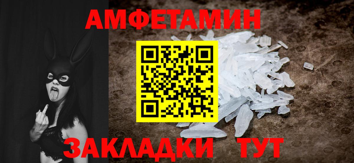 МЕТАМФЕТАМИН мет Наро-Фоминск