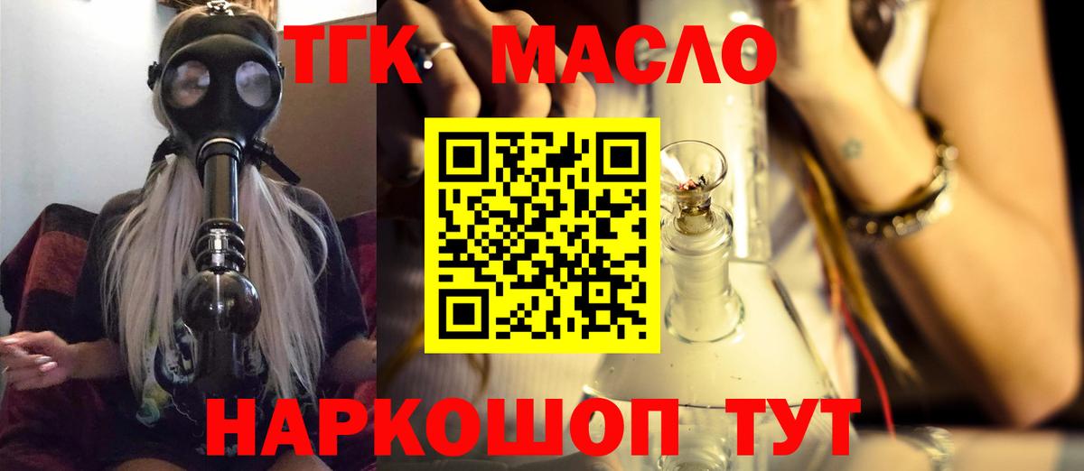ТГК вейп Наро-Фоминск
