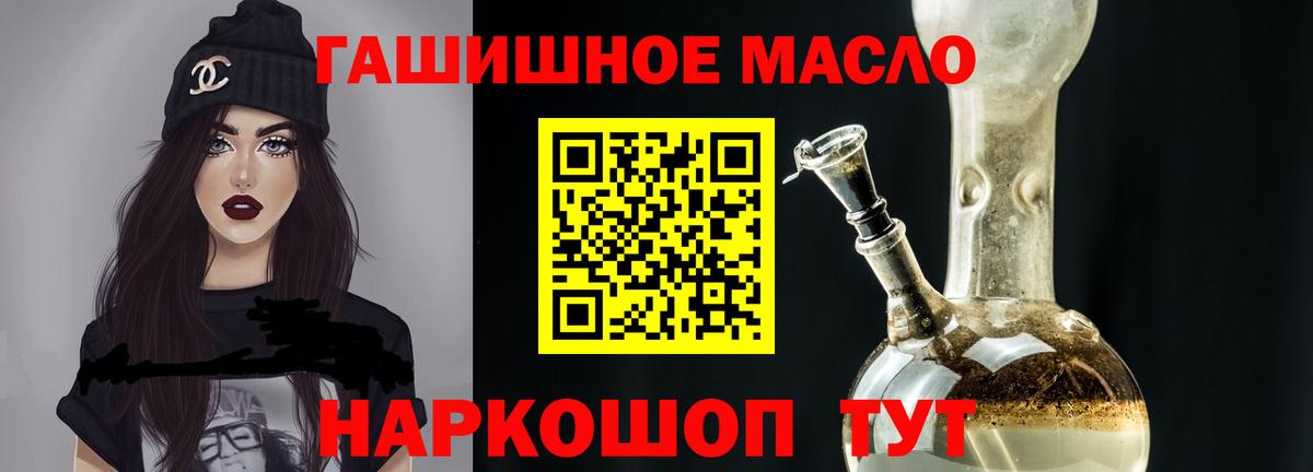 Наро-Фоминск  Дистиллят ТГК гашишное масло  ТГК THC oil  Вход с VPN 