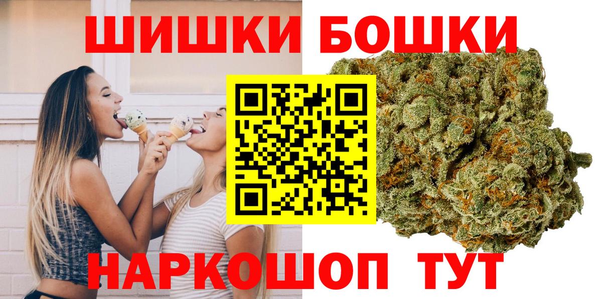 Шишки марихуана планчик  Вход с VPN  Наро-Фоминск  Конопля конопля  Шишки марихуана план 