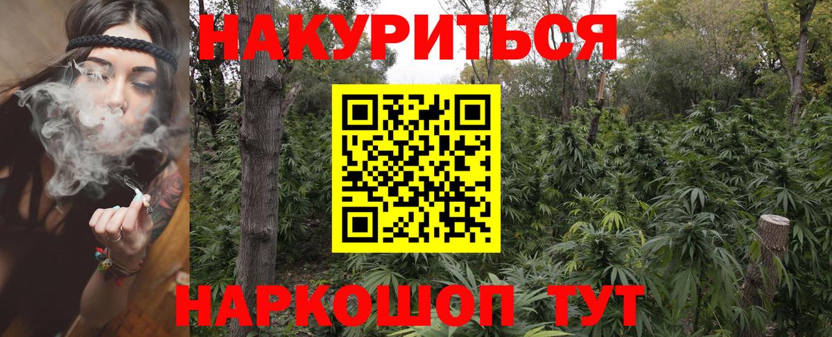 МАРИХУАНА тримм Наро-Фоминск